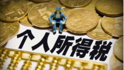 有一种忐忑叫“个人所得税”：怕它不来，又怕它乱来！
