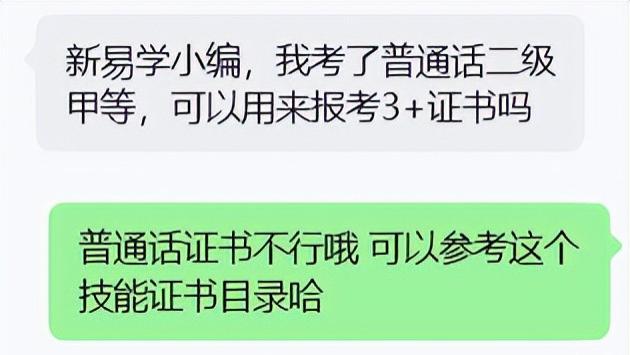 中职生注意了，这些技能证书都不能用于报考广东3+证书高职高考
