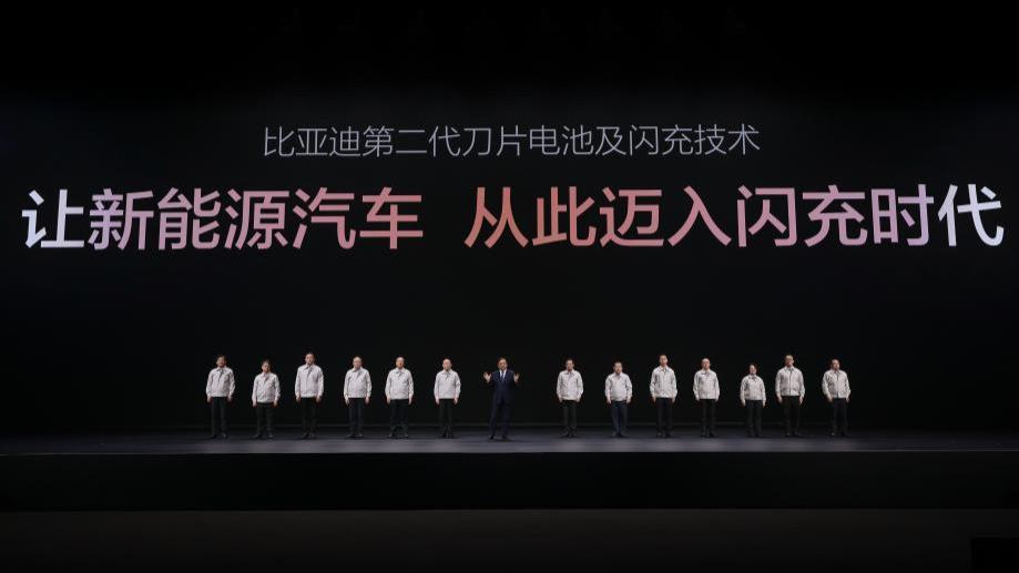 电动化上半场完美收官：比亚迪发布第二代刀片电池及闪充技术