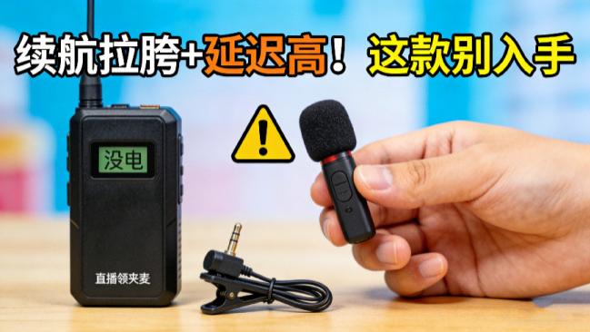 哪一种麦克风好质量好音质好？领夹麦怎么选？比较好的麦克风推荐