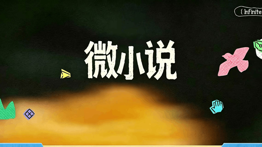 人人都会“拍”的时代，文字叙事迎来价值重估