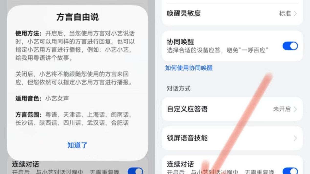 有了畅享 90 的小艺帮忙，清明出门问路、查攻略、修图都轻轻松松
