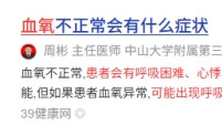 血氧仪指夹式哪个牌子好？町石无辐射，孕晚期安心用