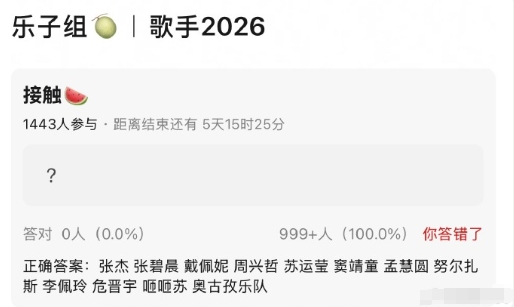 曝歌手2026阵容，网上流传了好几个版本，你们期待谁呢