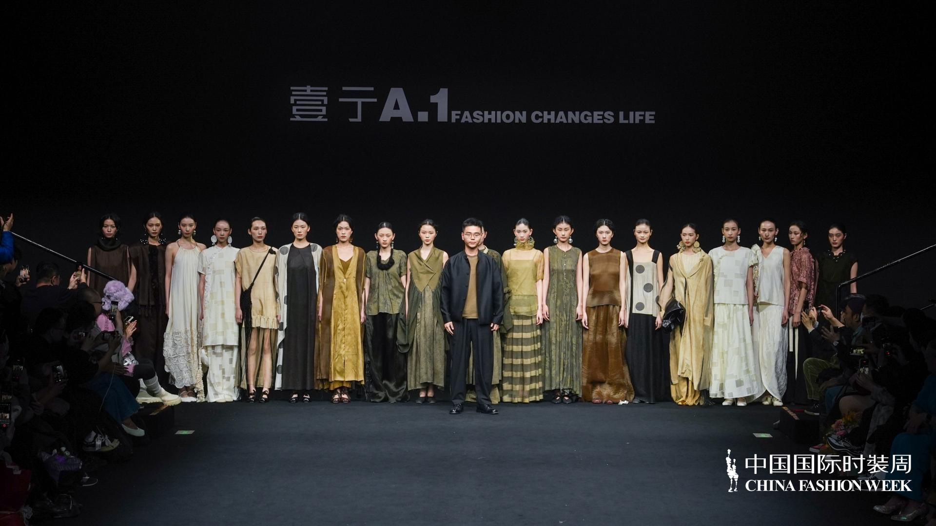 来去自如 心体无滞｜壹亍A.1盛放2026中国国际时装周（春季）