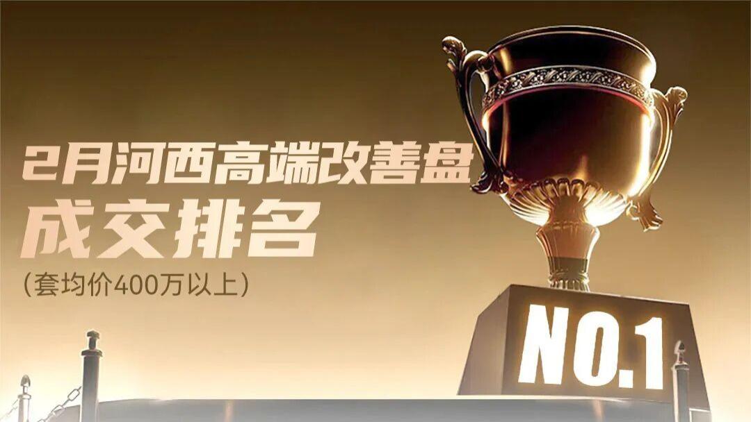 天津这个豪宅，偏要“反其道而行”！