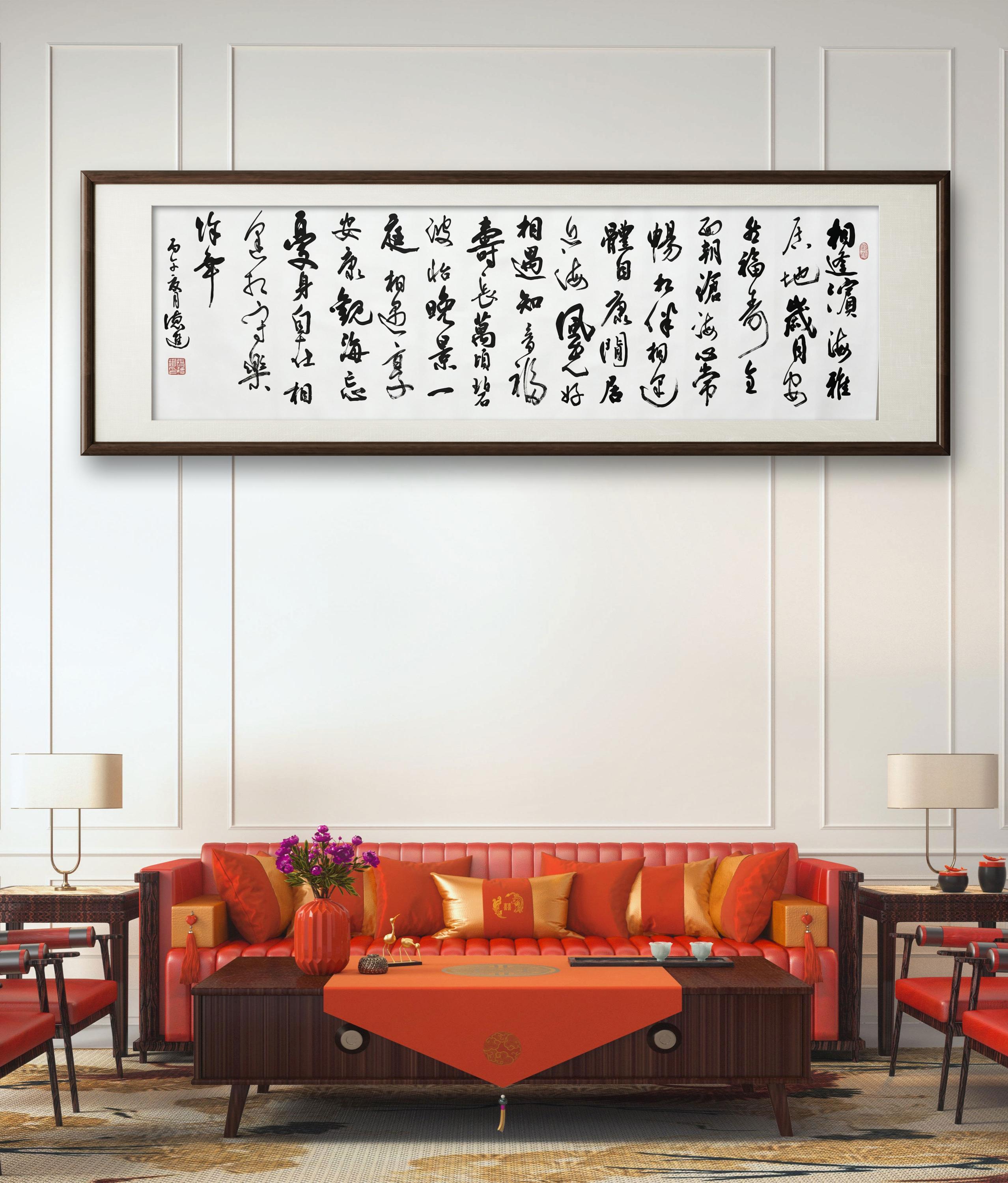 行草书创作：《观海雅居福寿咏》