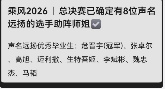 浪姐决赛那么多观众不认识的人去 多带我一个怎么了 ​

