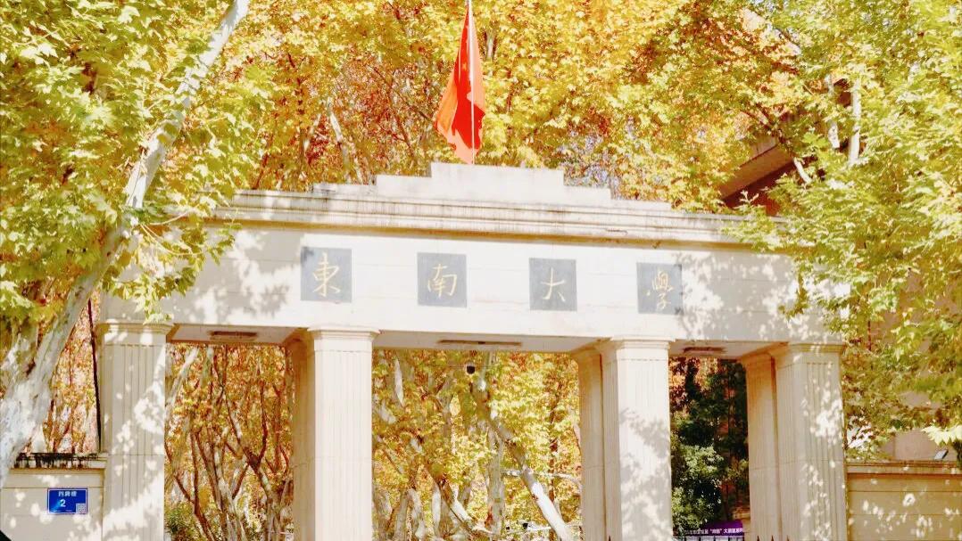 万亿GDP却没有双一流！东南大学南通校区启动，江苏第四城补上最大短板