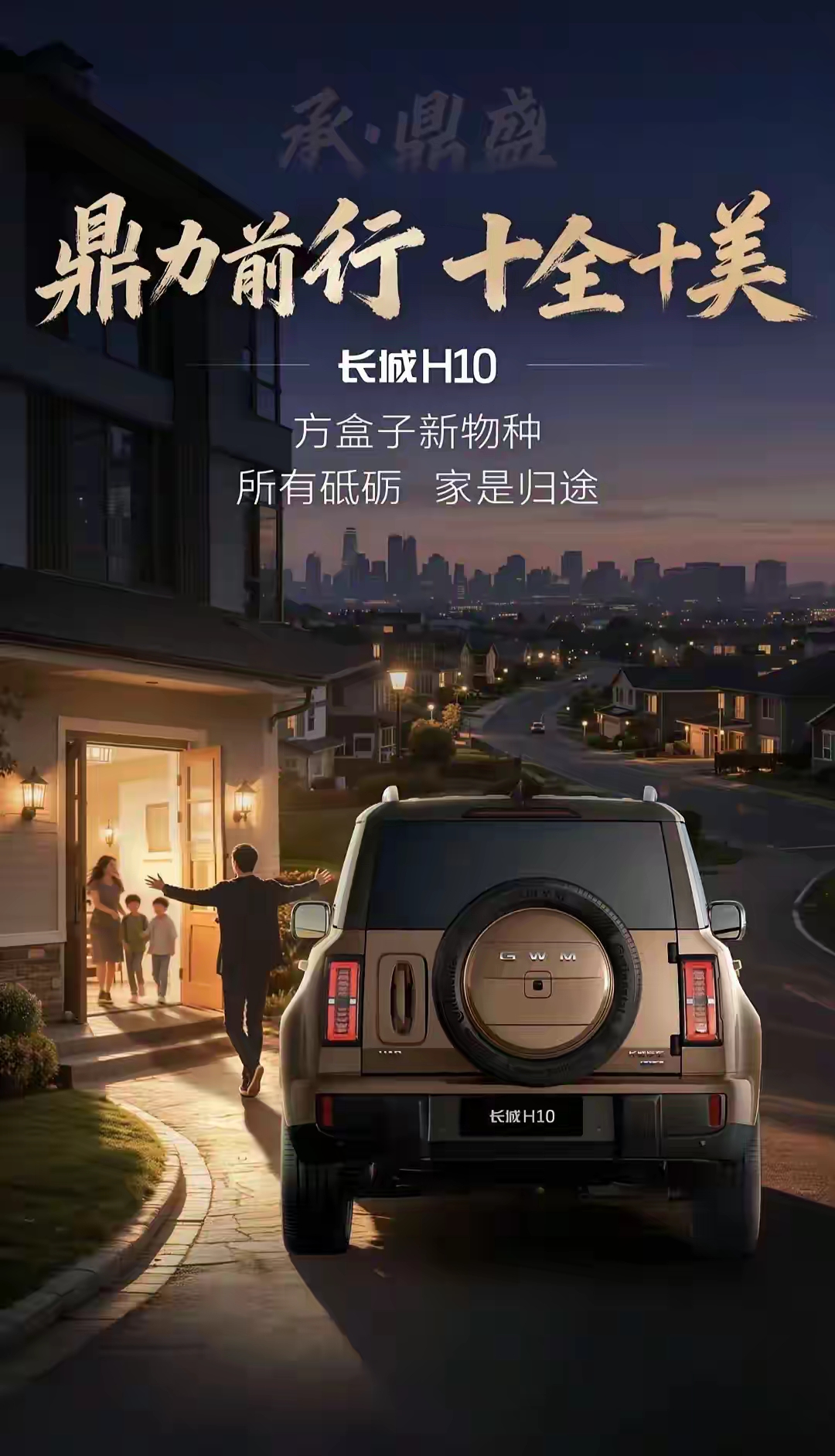 长城这次拿“契约”当参展主题，说白了就是直接戳中了现在车圈的痛点，太敢说了。这两