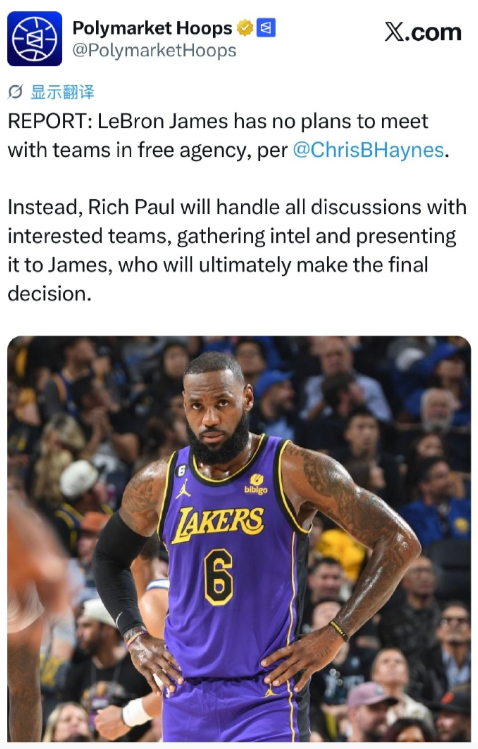 Chris Haynes：詹姆斯在本次自由球员市场期间，不打算与任何球队当面会面