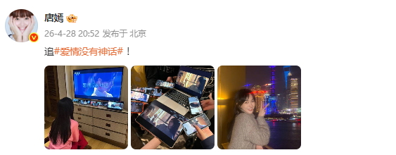 唐嫣追剧原来是这个样子！