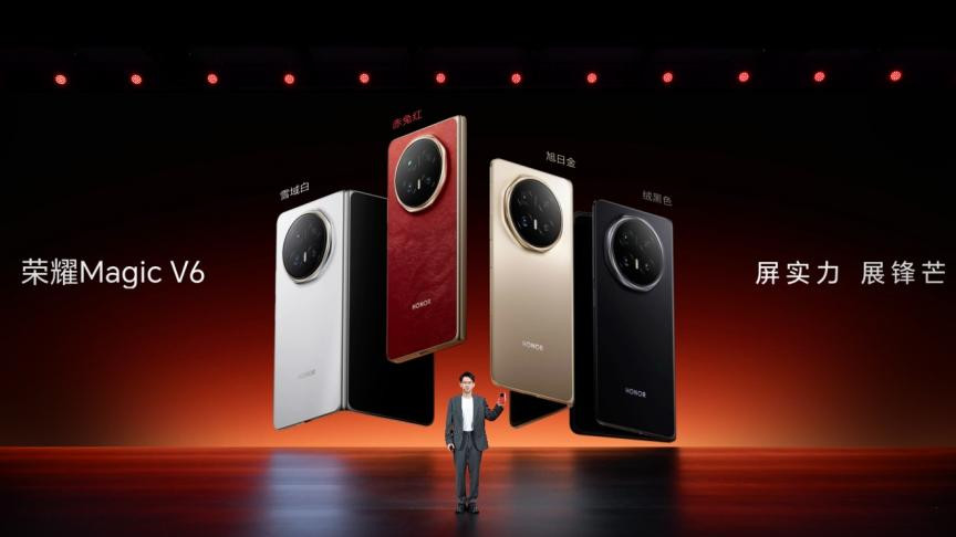 跨代领先全满贯折叠旗舰正式发布，荣耀Magic V6售价8999元起