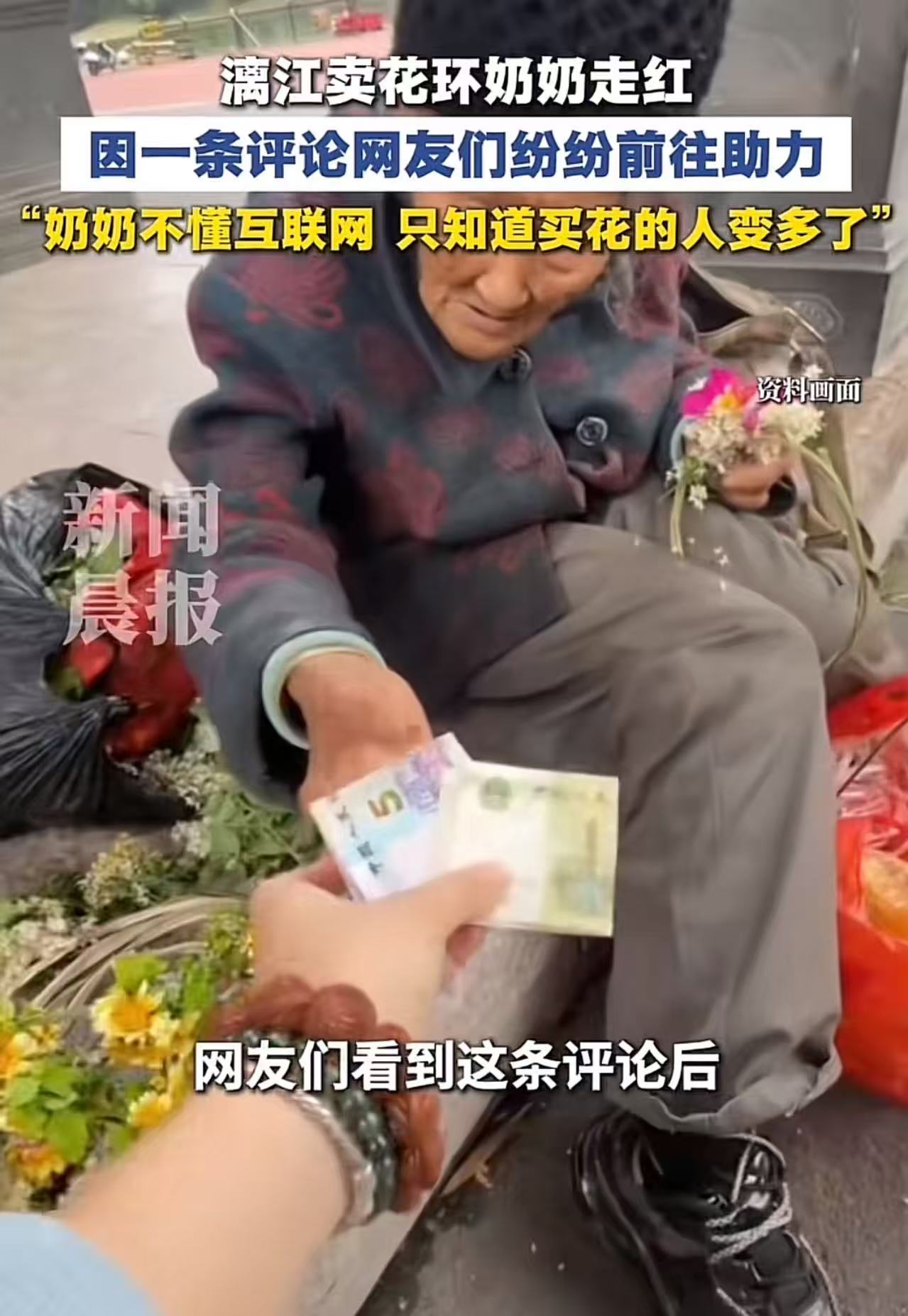 “这才是互联网的意义！”广西桂林，89岁老奶奶在码头卖纯手工花环，一个5块钱，但