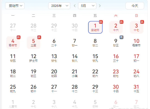 第一周算上四休三
第二周明明是休二上四再休一
说连续两周上四休三有点偷换概念
更