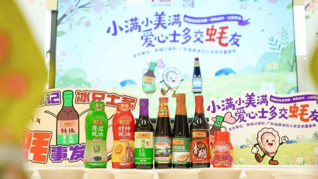 李锦记酱料中国区任命苏冀龙为新零售运营中心负责人，电商和专业餐饮等都归他管