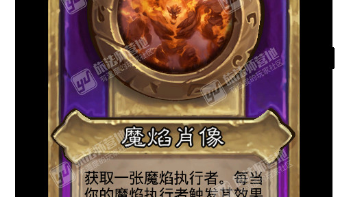 炉石传说酒馆战棋新大饰品魔焰肖像效果介绍