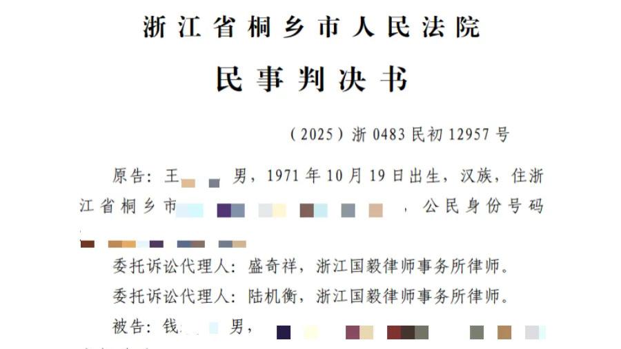 桐城一派｜全网甚至全球关注的桐乡钱老板案，终于尘埃落定了
