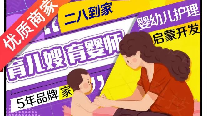 哈尔滨住家保姆选品科普：避开坑点找靠谱服务