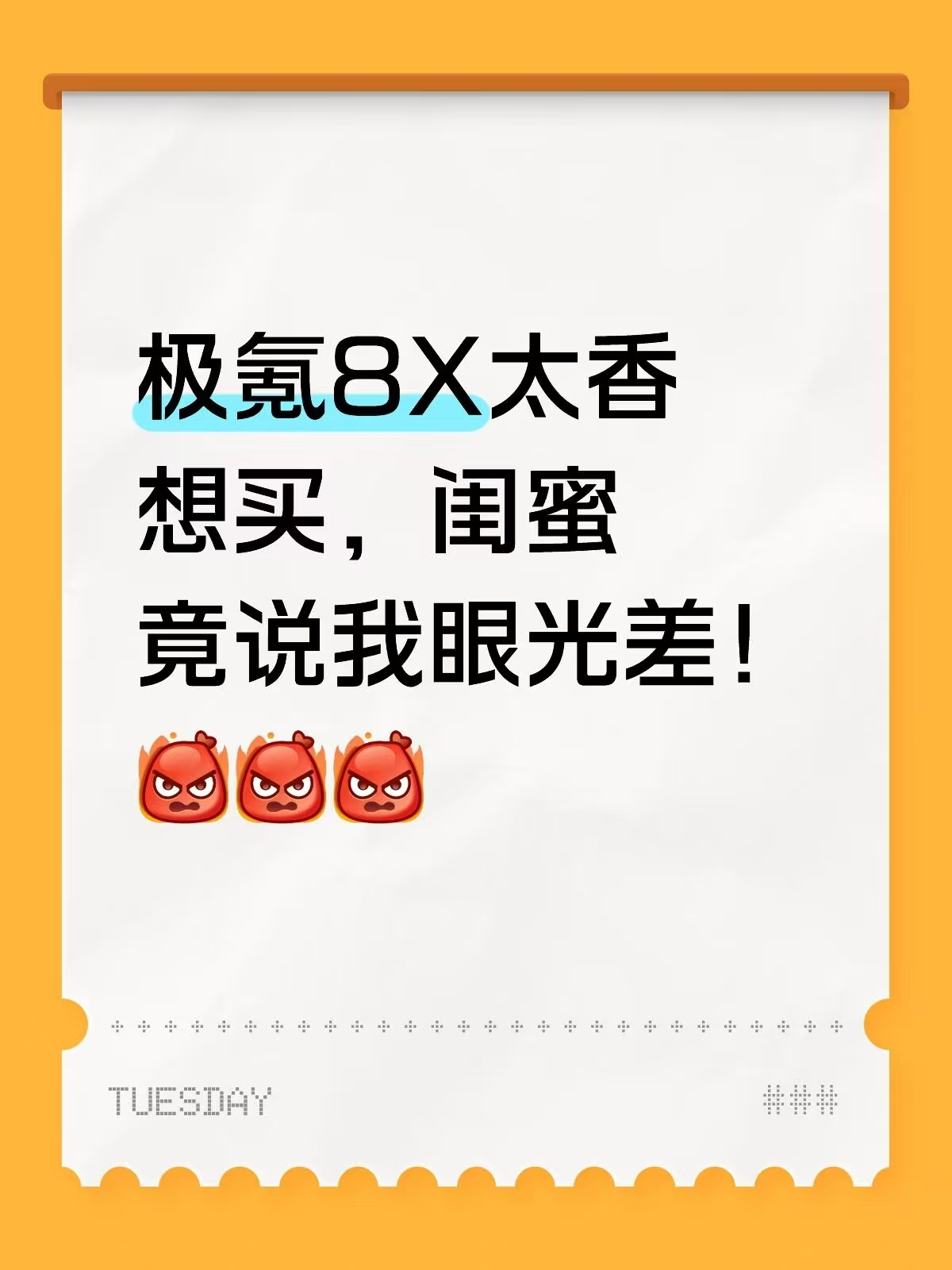 极氪8X太香想买，闺蜜竟说我眼光差！