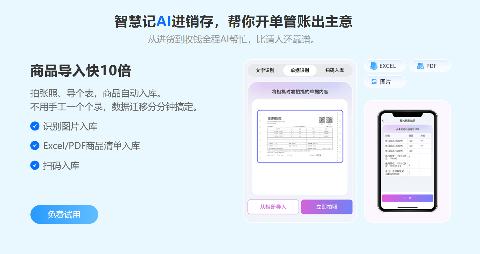 老板必看：商品入库黑科技