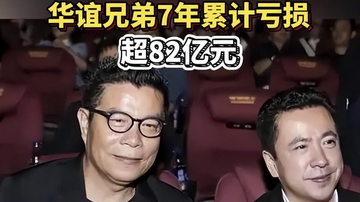 濒临破产的华谊兄弟，看似寒酸，实则依旧人上人