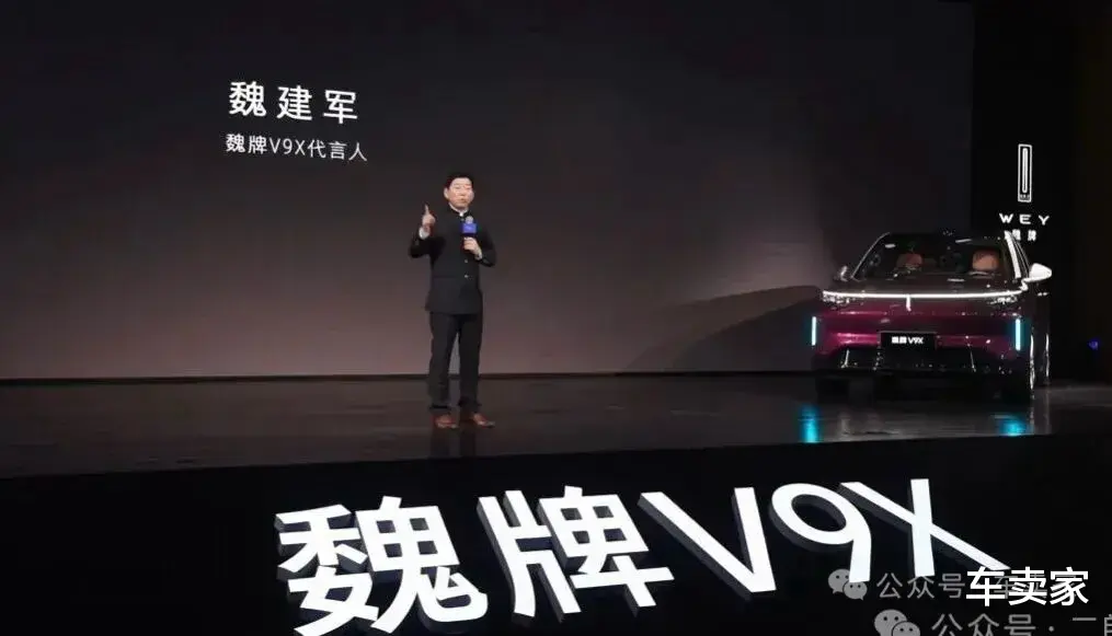 魏建军怒批魏牌营销团对后，赵永坡说魏牌V9X订单超预期