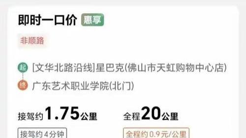 平台都被政策放弃了？！某地15号实施新规，鼓励平台发展自有车辆