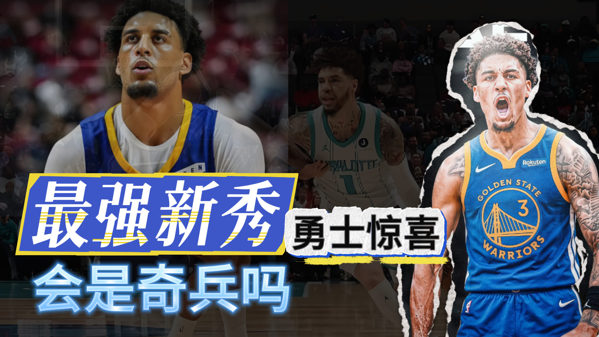 最后一赌！勇士老将！还有机会吗？