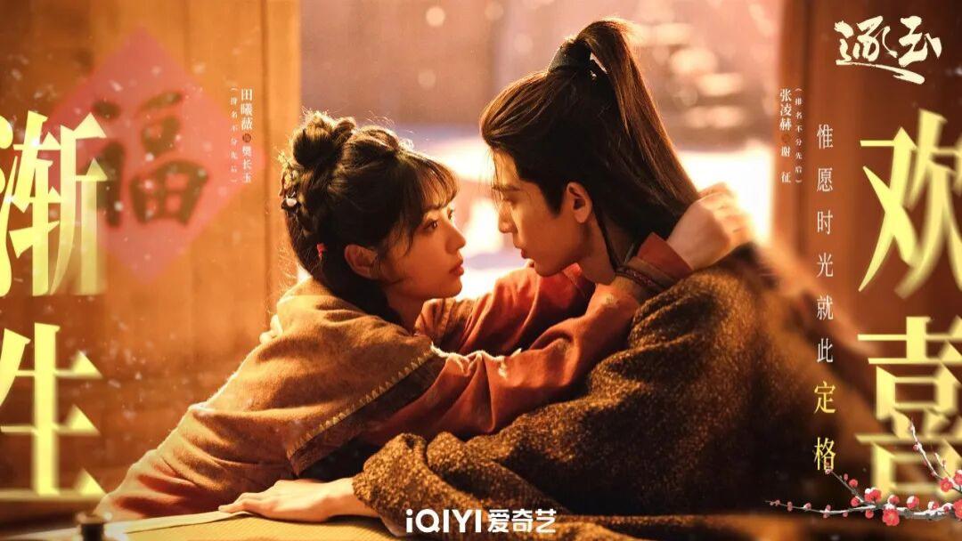 《逐玉》收官了，但我还不想戒断“逐玉世界”