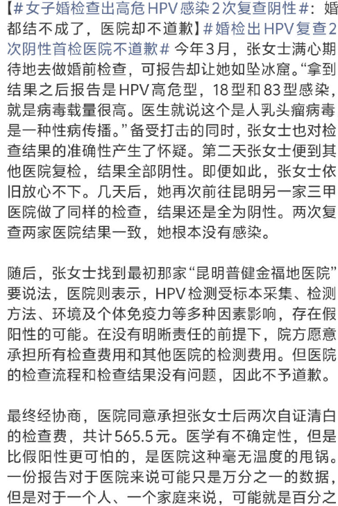 还好去了别的医院检查
不然真就说不清楚了
