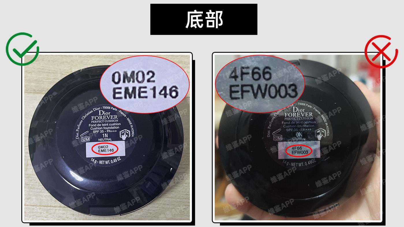 迪奥小羊皮革气垫真假鉴别