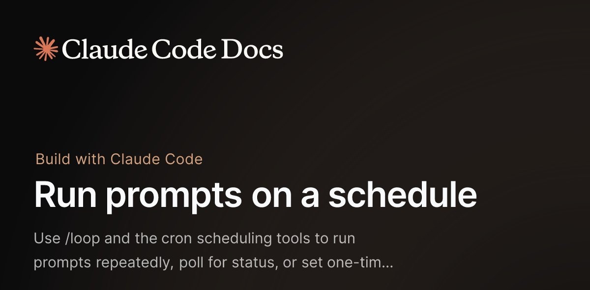 Claude Code 新增 /loop 命令，让 AI 自动帮你盯活儿