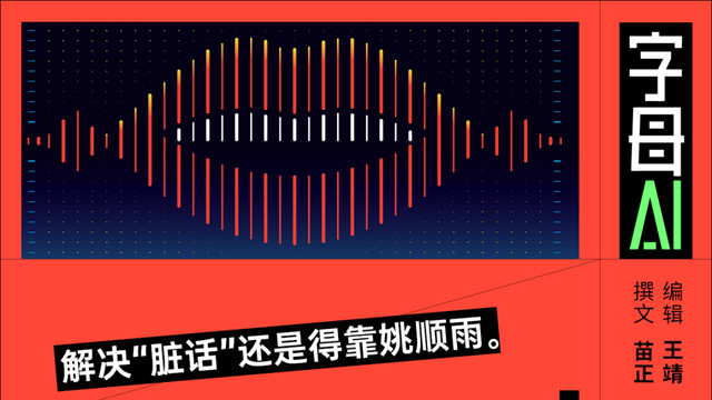 从小冰到元宝，10年过去了，为啥AI就是管不住嘴？
