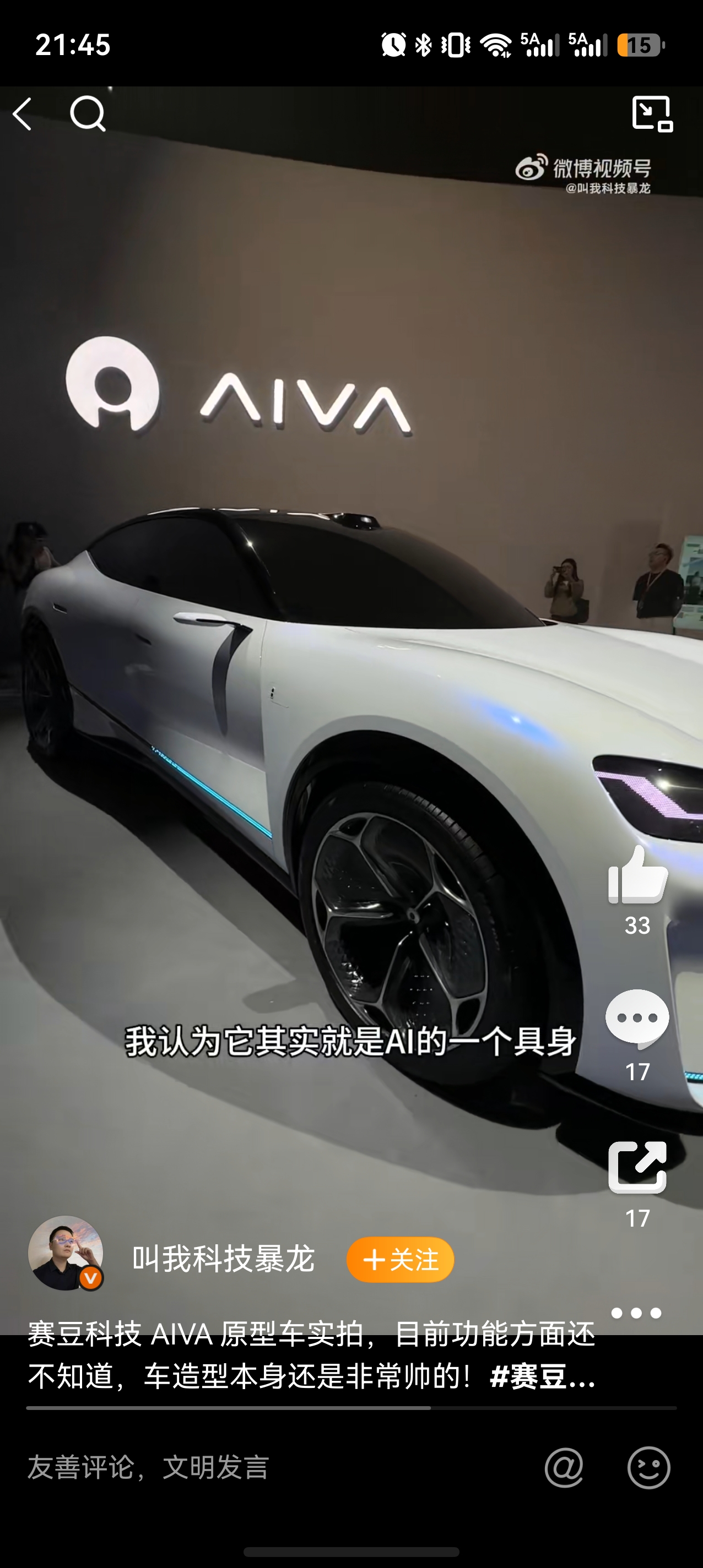 AIVA汽车首秀，AI具身智能这些概念先不说，至少这个外观是足够出彩的。