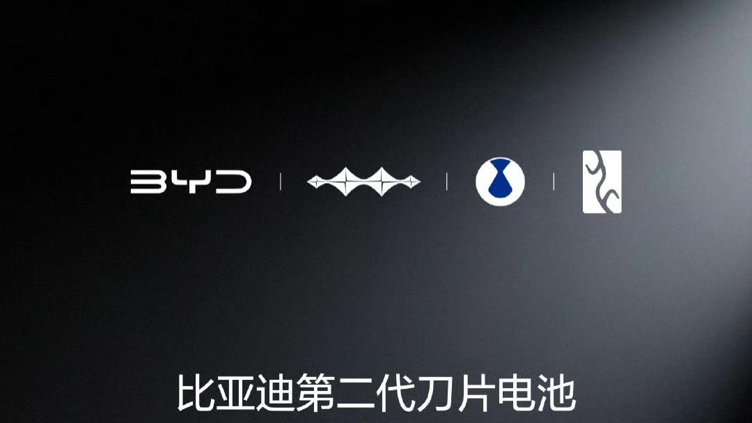 第二代刀片电池，重新定义纯电上限