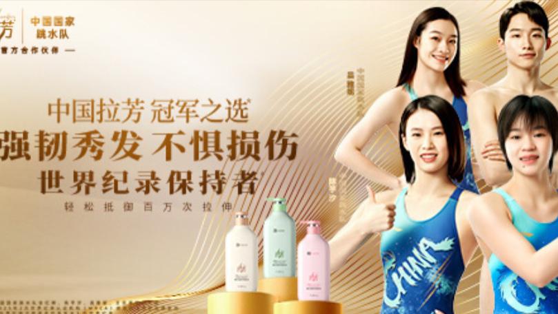 拉芳家化预亏超3000万，日化老将“卷不动”了？