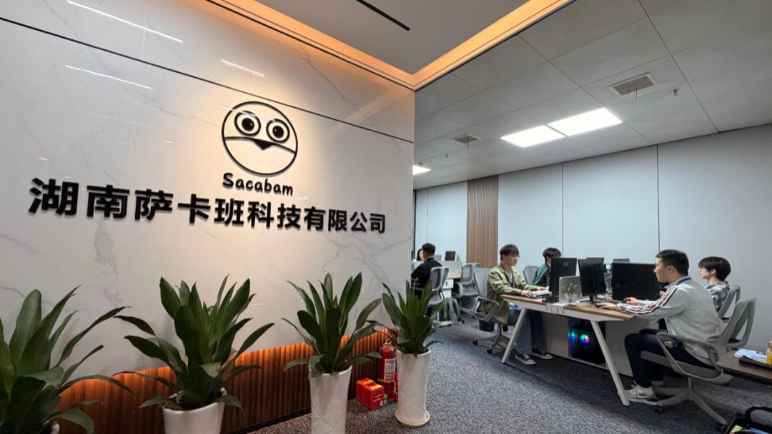 全球领先企业，入驻湘江新区！