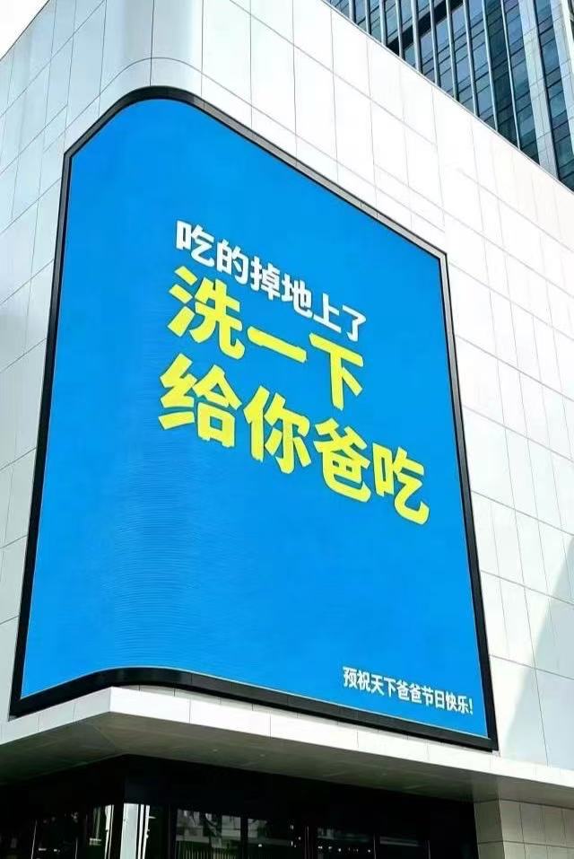 一个男网友说：“昨天那父亲节过的，连鬼节都不如！鬼节好歹还烧两张纸，这父亲节孩子