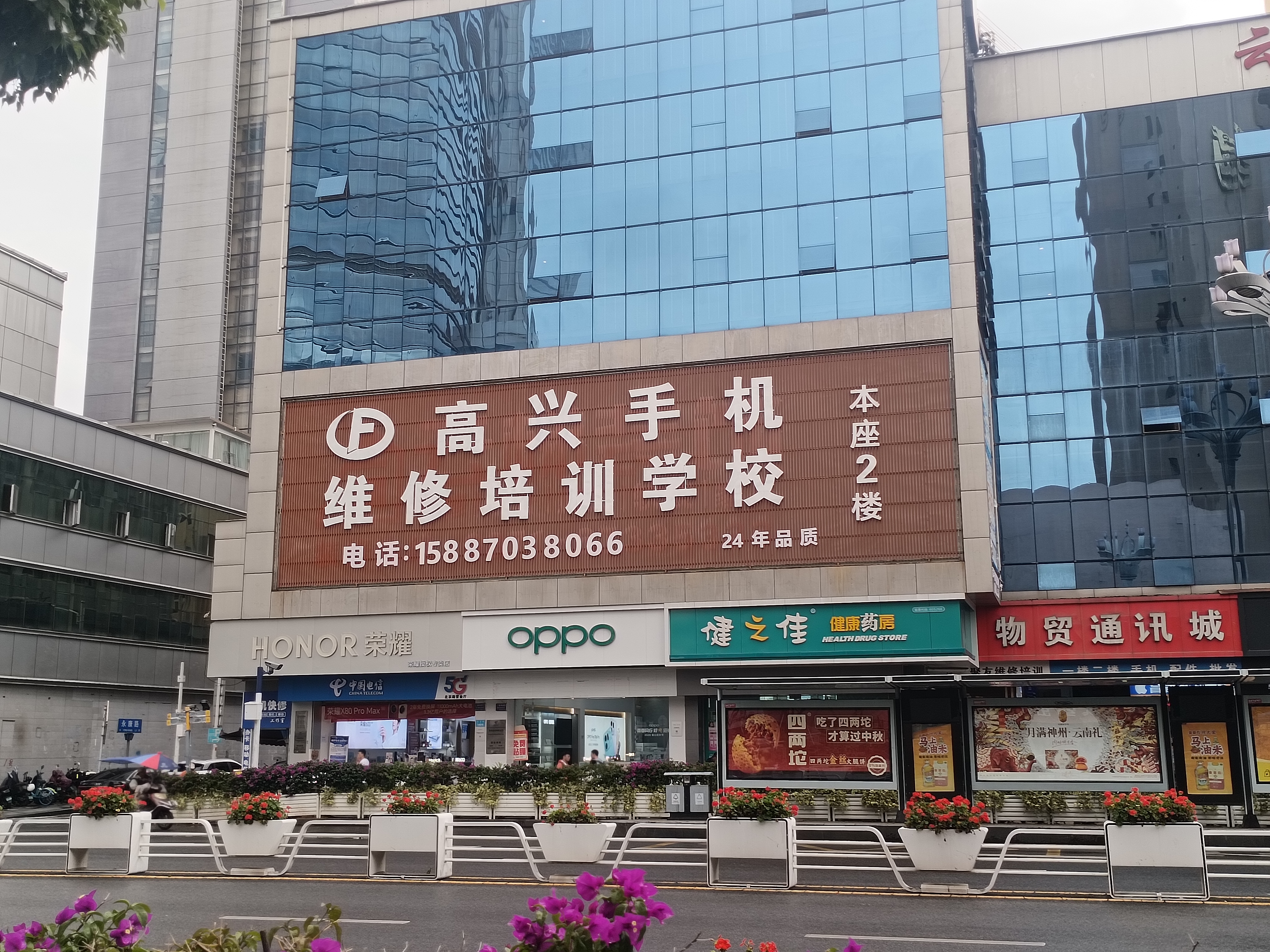 云南随手拍，昆明的手机维修培训学校。