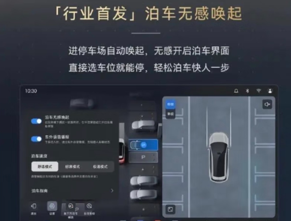 比亚迪居然又整出个“泊车无感唤起”的功能，这你受得了么！