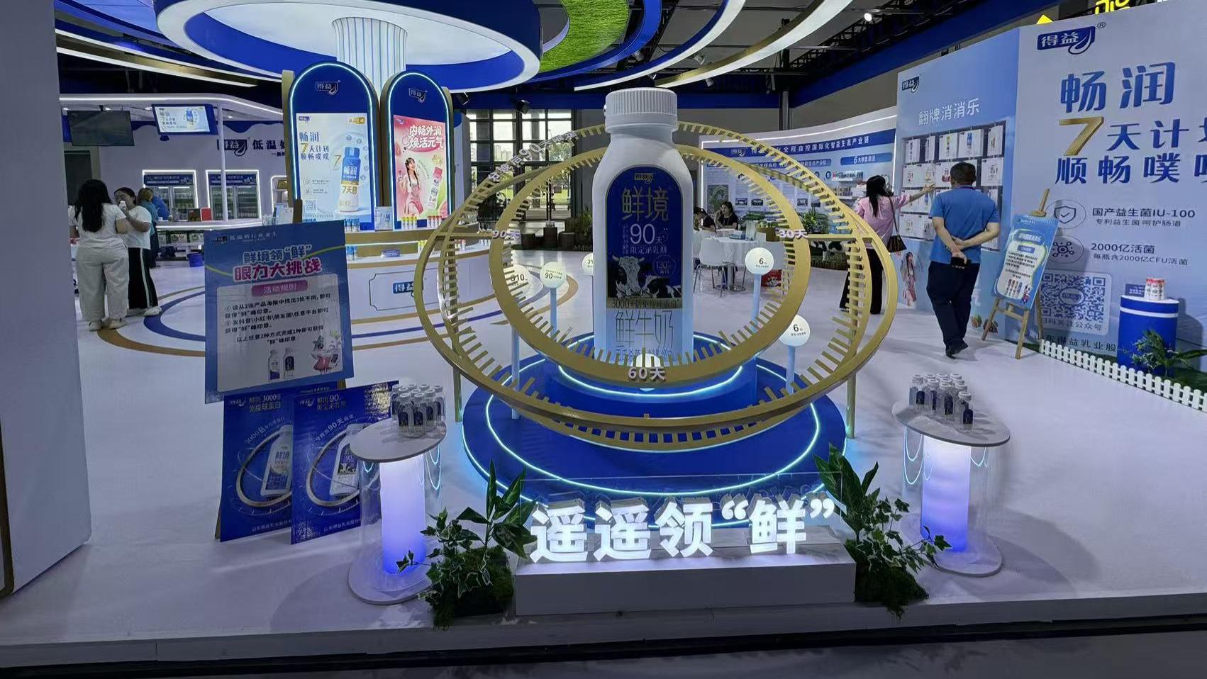 得益乳业亮相2026奶业大会，不止是"摆个展台"那么简单