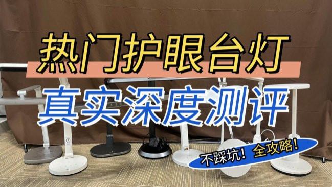 爱德华护眼台灯怎么样？书客、爱德华医生、明基护眼灯深度测评PK