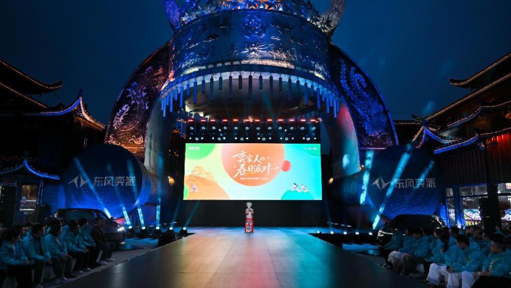 东风奕派“奕家人的春日派对”启幕，“奕家人”专属IP发布