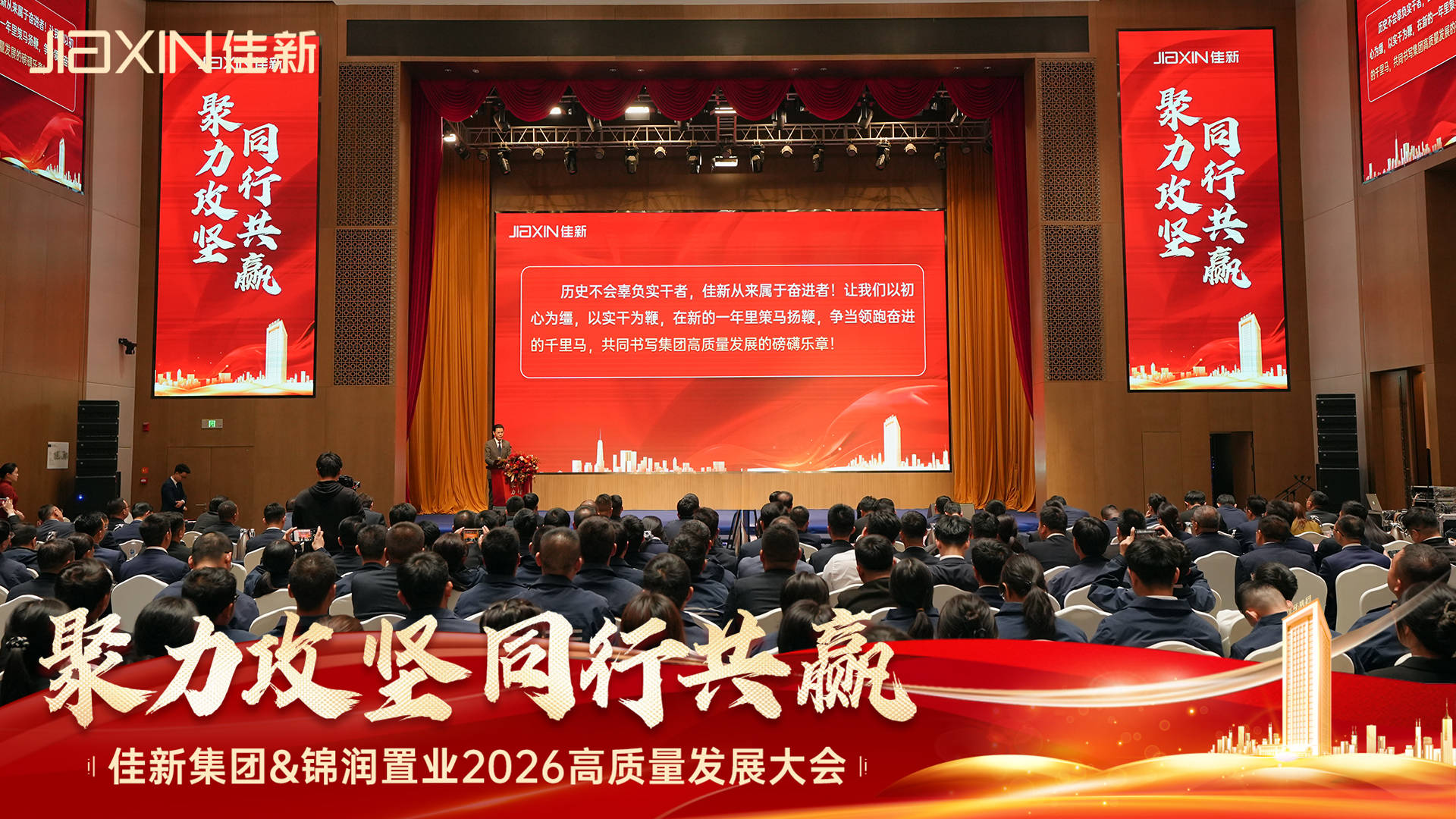 王雅宁携《欢乐送给你》唱响江西佳新集团发展大会