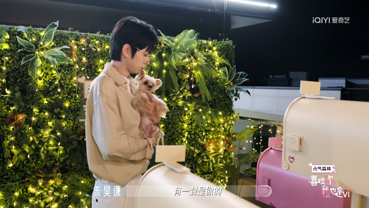 全网磕疯！《喜欢你，我也是6》朱昊谦颜值不算高，凭气质封神，解锁恋综新天花板