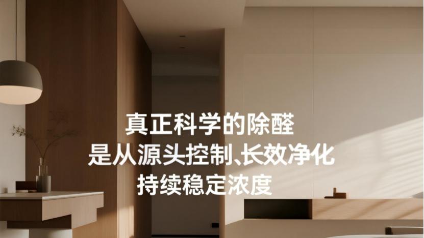 新房除甲醛别迷信通风三个月！真正有效方法很少人知道