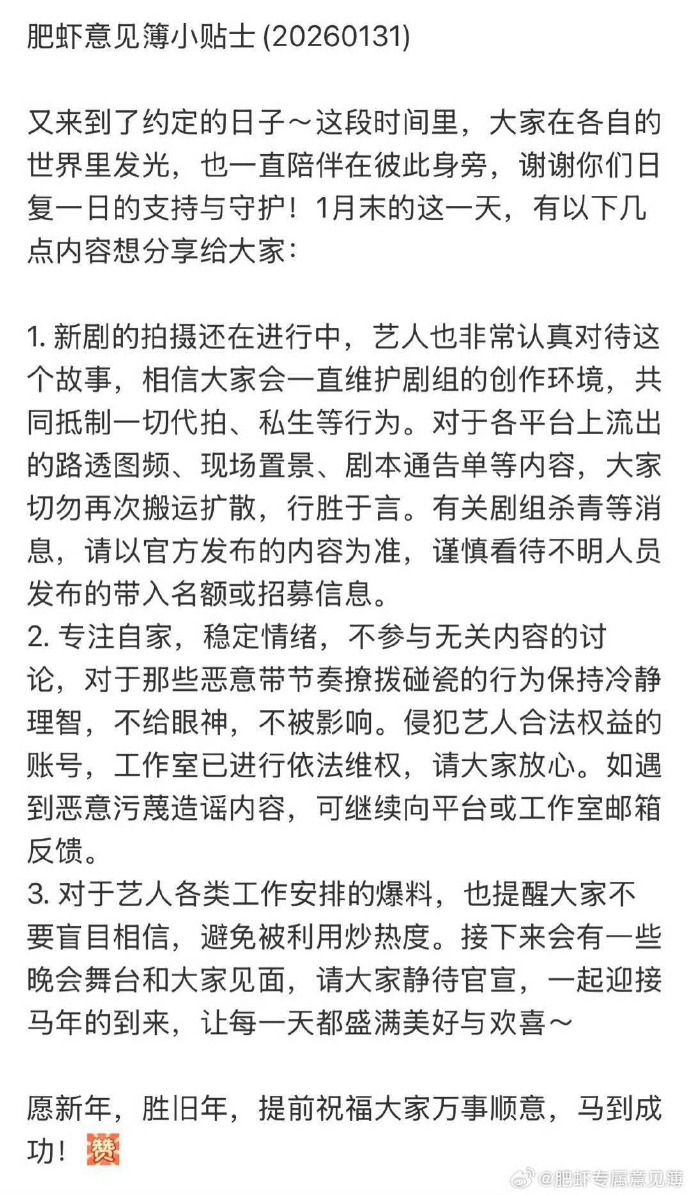 肖战一月家书来了，蕴含着清醒与喜悦，未来蒸蒸日上