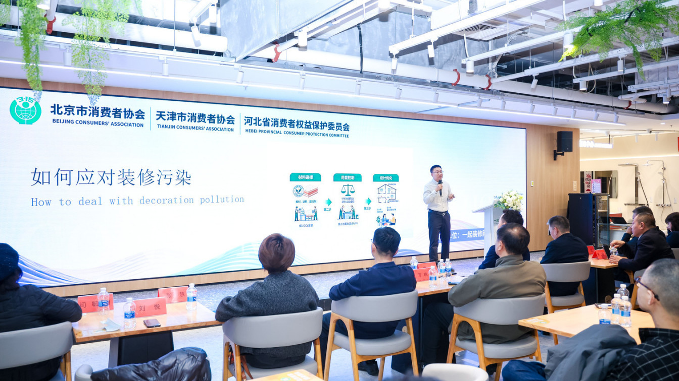 装修不再踩坑 京津冀线上家装课堂开课