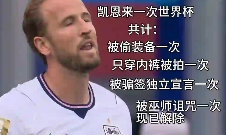 凯恩，你见识到外面的厉害了吗？
凯恩叔叔：见识到了见识到了！真的没招了，老天爷放
